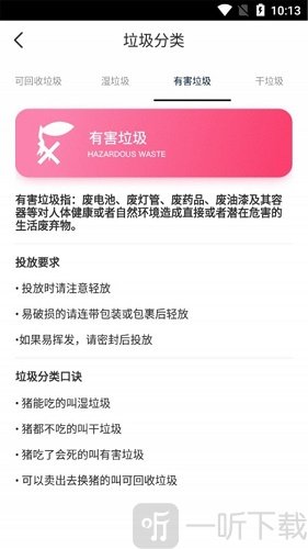 快分小垃圾