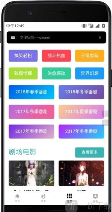 趣看番