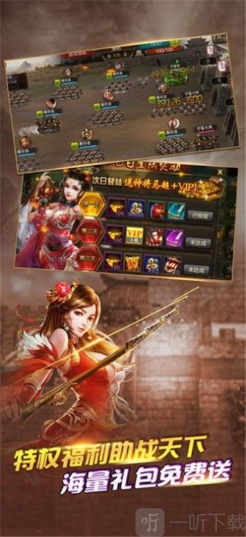 正统霸业