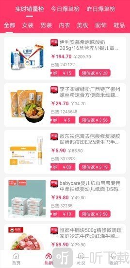 惊喜价