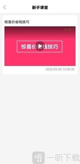 惊喜价
