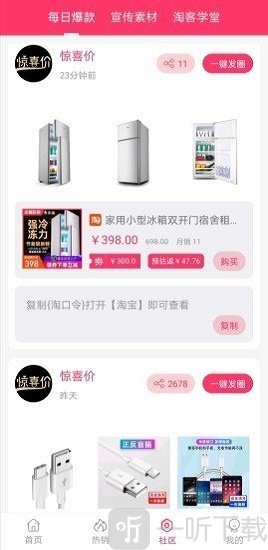 惊喜价