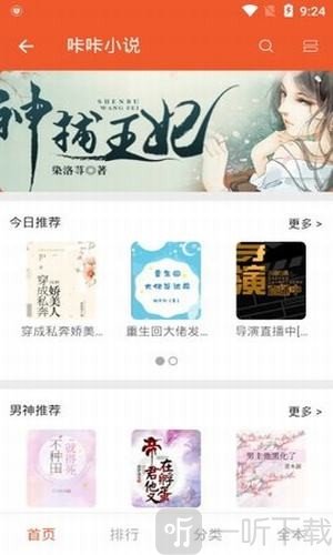 咔咔小说