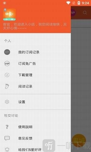 咔咔小说