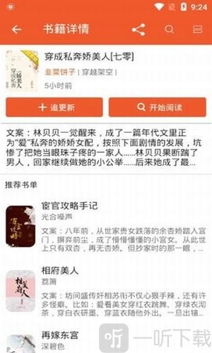 咔咔小说