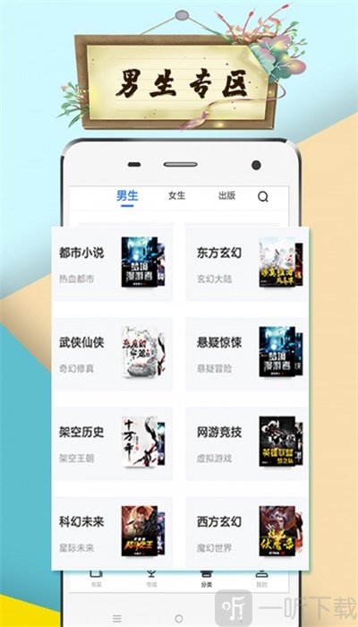 虾米小说