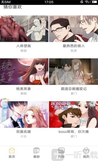 kuso漫画