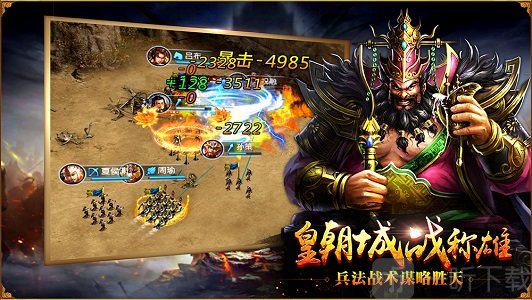 龙啸三国