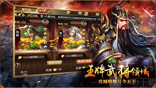 龙啸三国