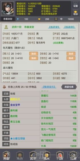 我是侠客