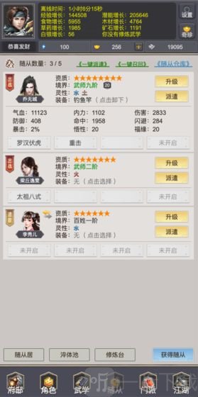 我是侠客