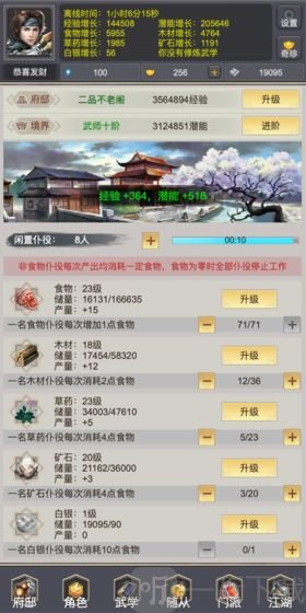 我是侠客