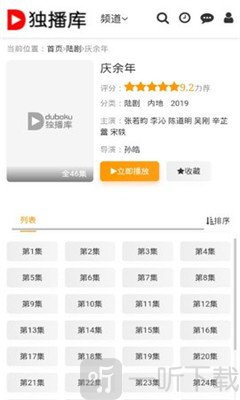 独播库