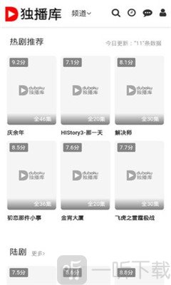 独播库