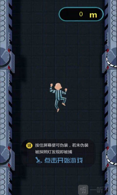越狱爬酷
