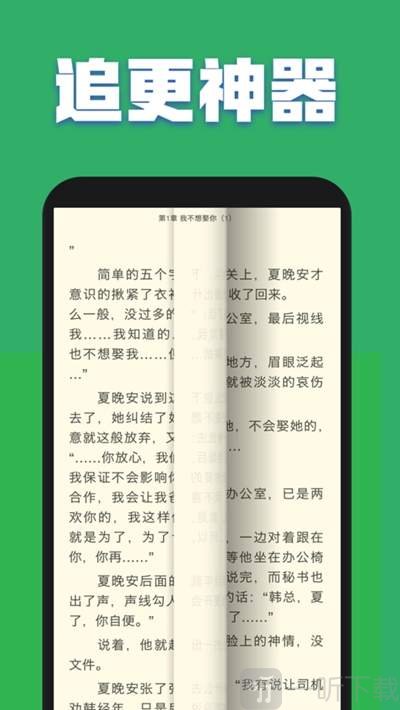 免费小说TXT