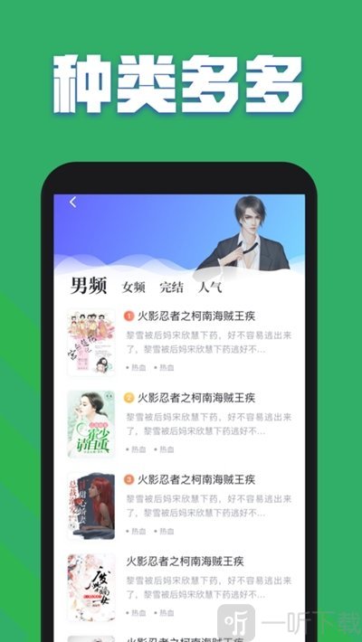 免费小说TXT