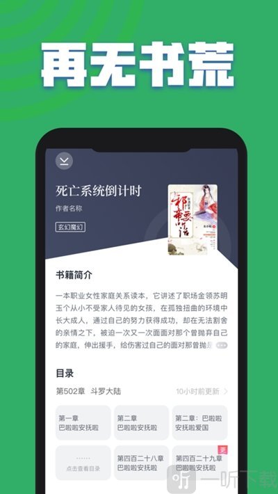 免费小说TXT