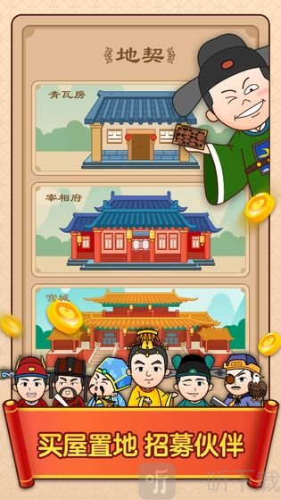 成语晋升记