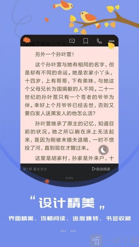 免费阅读