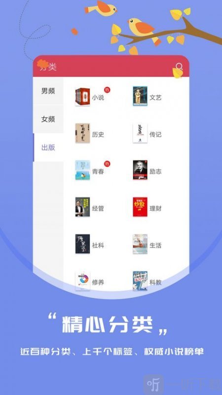 免费阅读