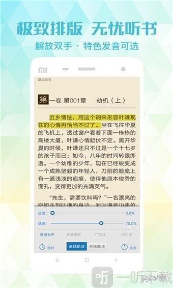 飞扬小说