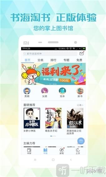飞扬小说