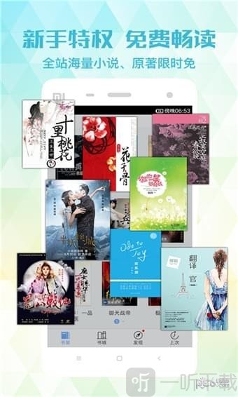 飞扬小说