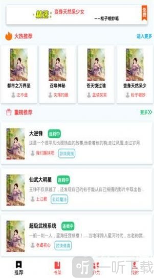 永久阅读器