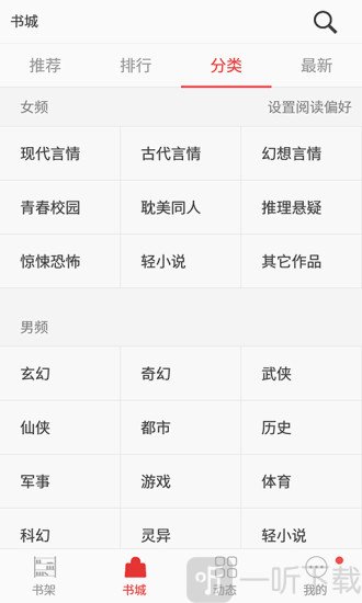 阅听书城
