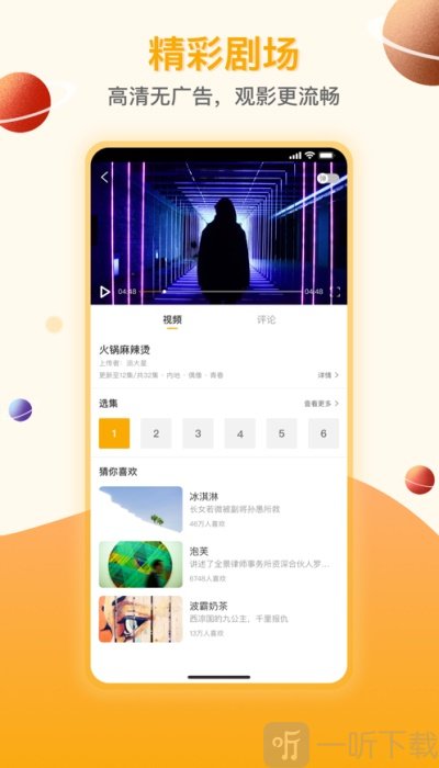 剧汇tvapp