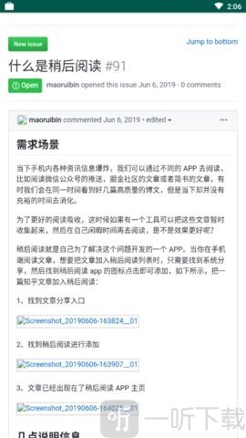 稍后阅读