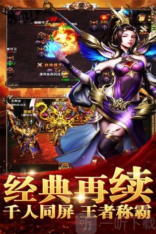 传奇无限高爆