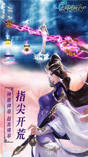 天地无双