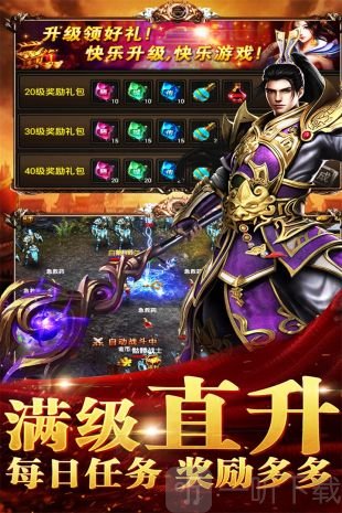 传奇无限高爆