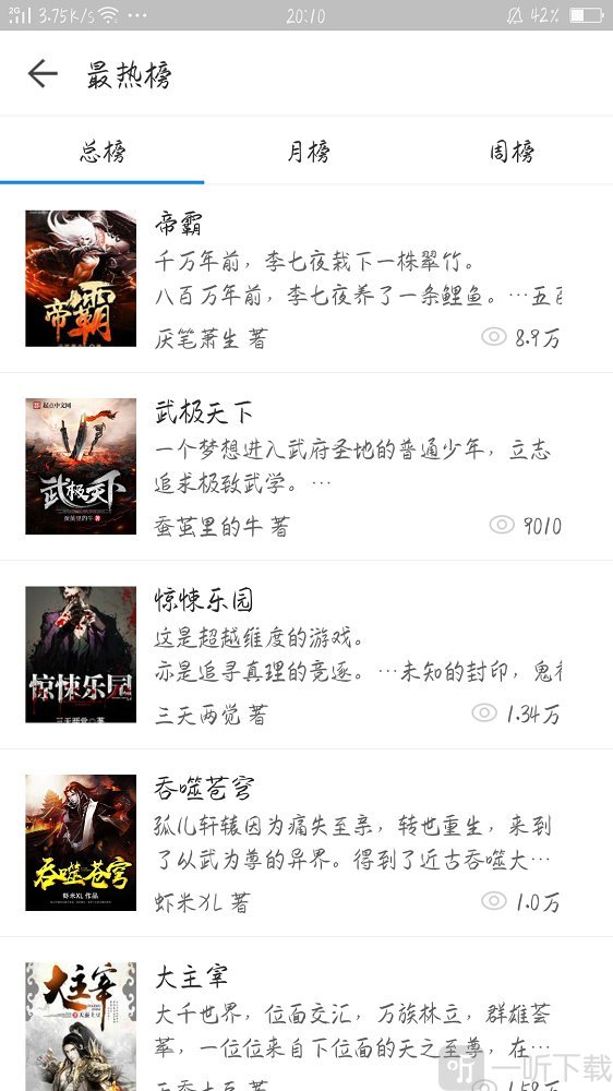 看看免费小说