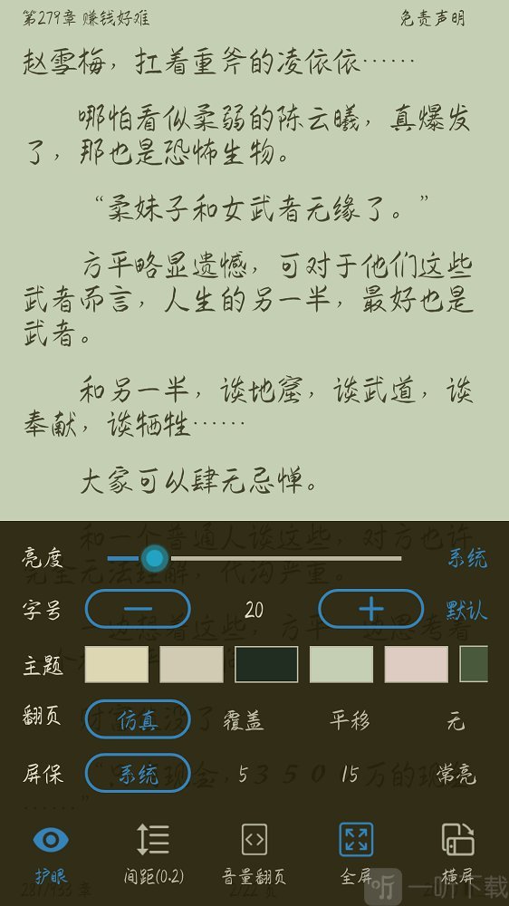 看看免费小说