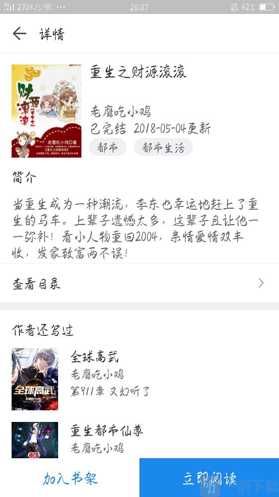 看看免费小说
