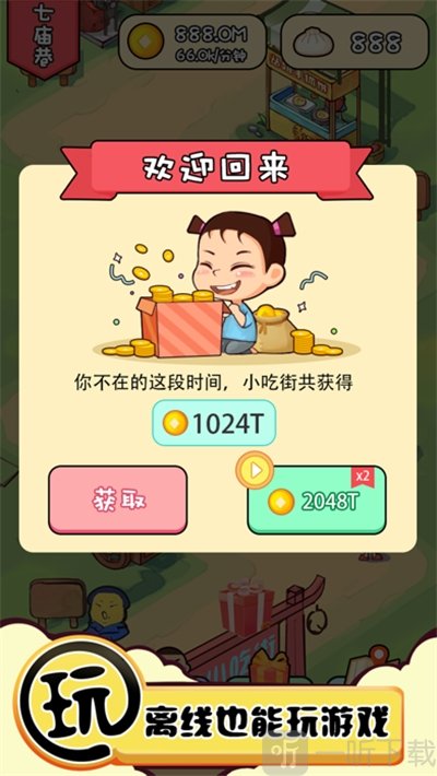 富贵美食城