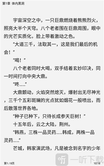 趣读小说