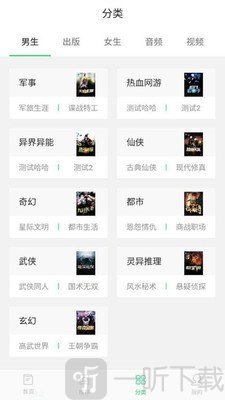 淘点小说