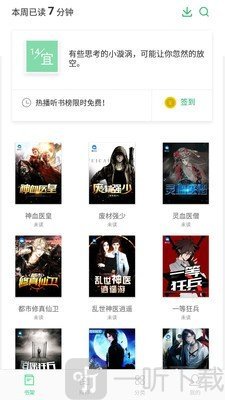 淘点小说