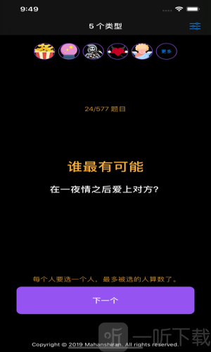 谁最有可能