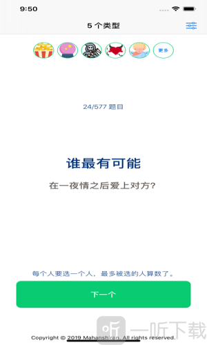 谁最有可能