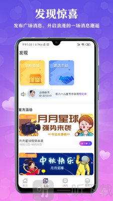月月星球