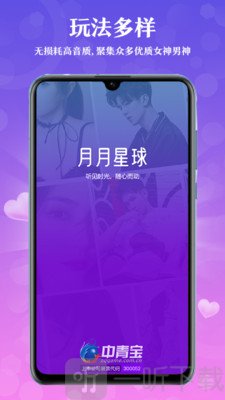 月月星球