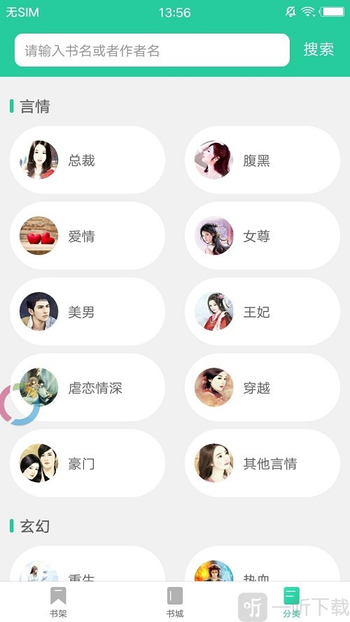 烽火中文小说网