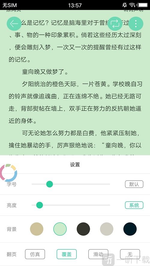烽火中文小说网