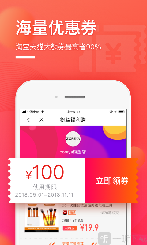 柠檬省钱