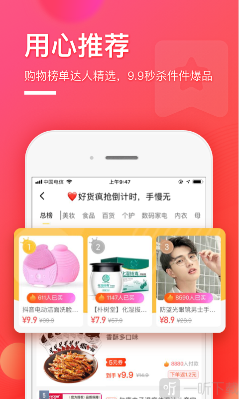 柠檬省钱